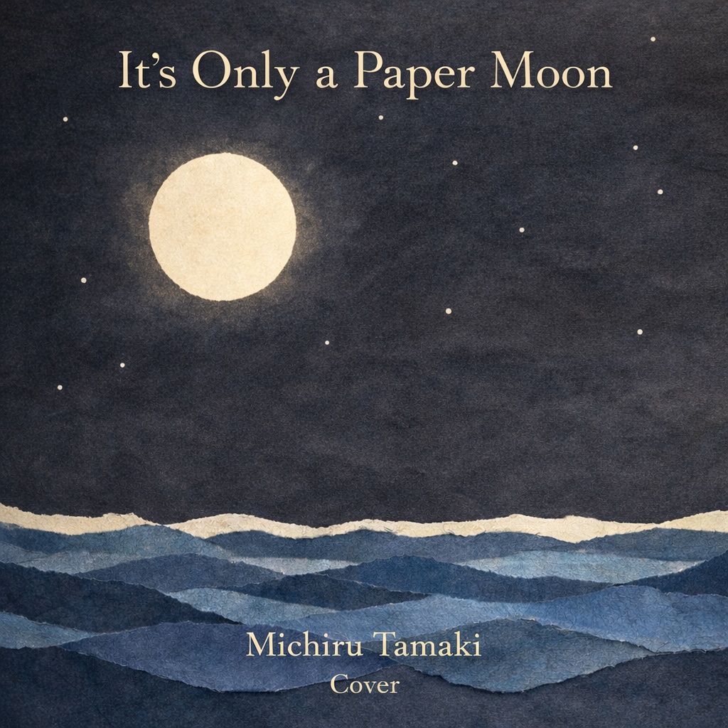 【無料DL】It's Only a Paper Moon (cover) / 環みちる
