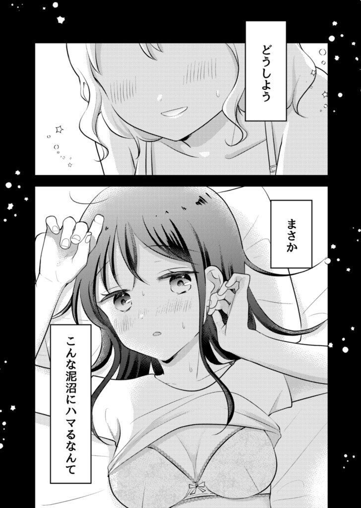 【紙の本】友達ってこんなことするんだ。1巻(おまけペーパー付き)