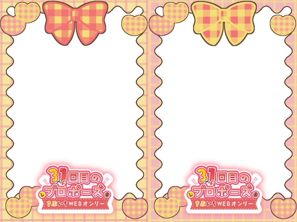 サークルカットテンプレート