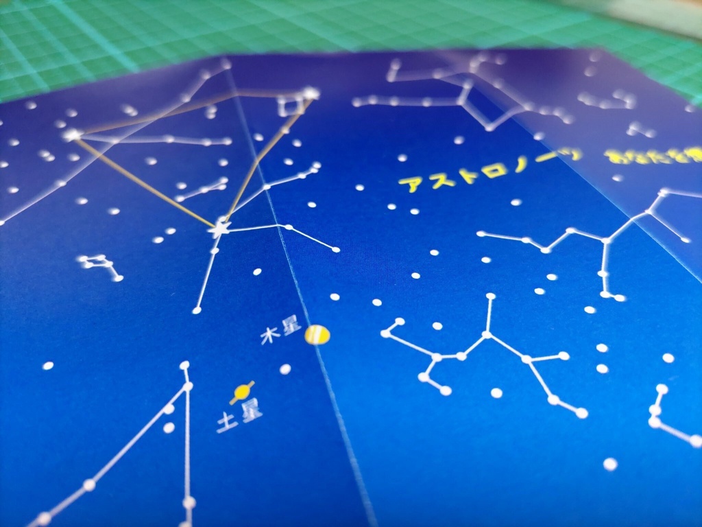 優里「アストロノーツ」プラネタリウム