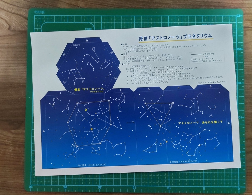 優里「アストロノーツ」プラネタリウム