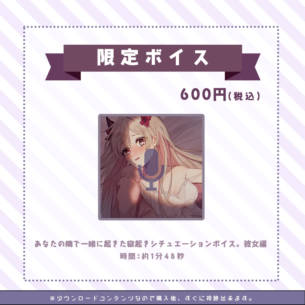 活動二周年記念グッズ