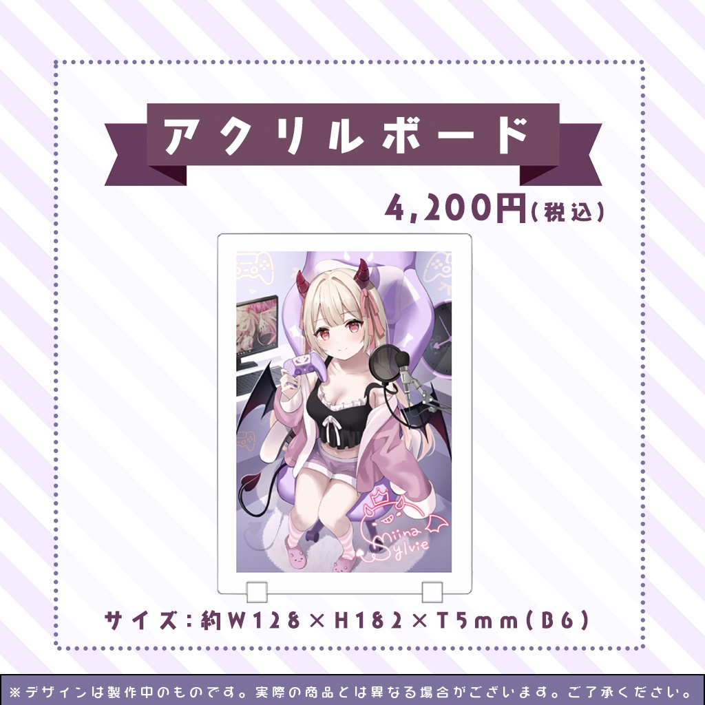 活動二周年記念グッズ