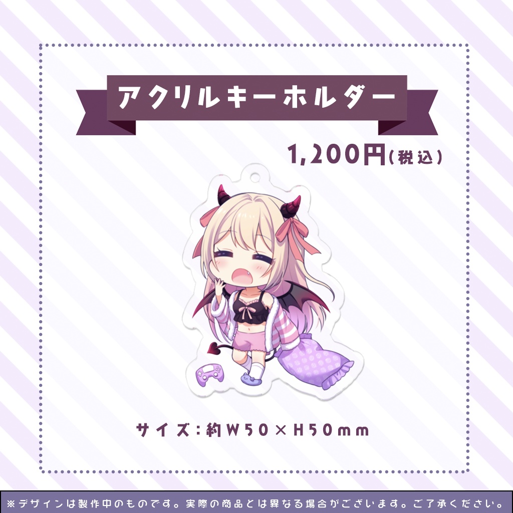 活動二周年記念グッズ