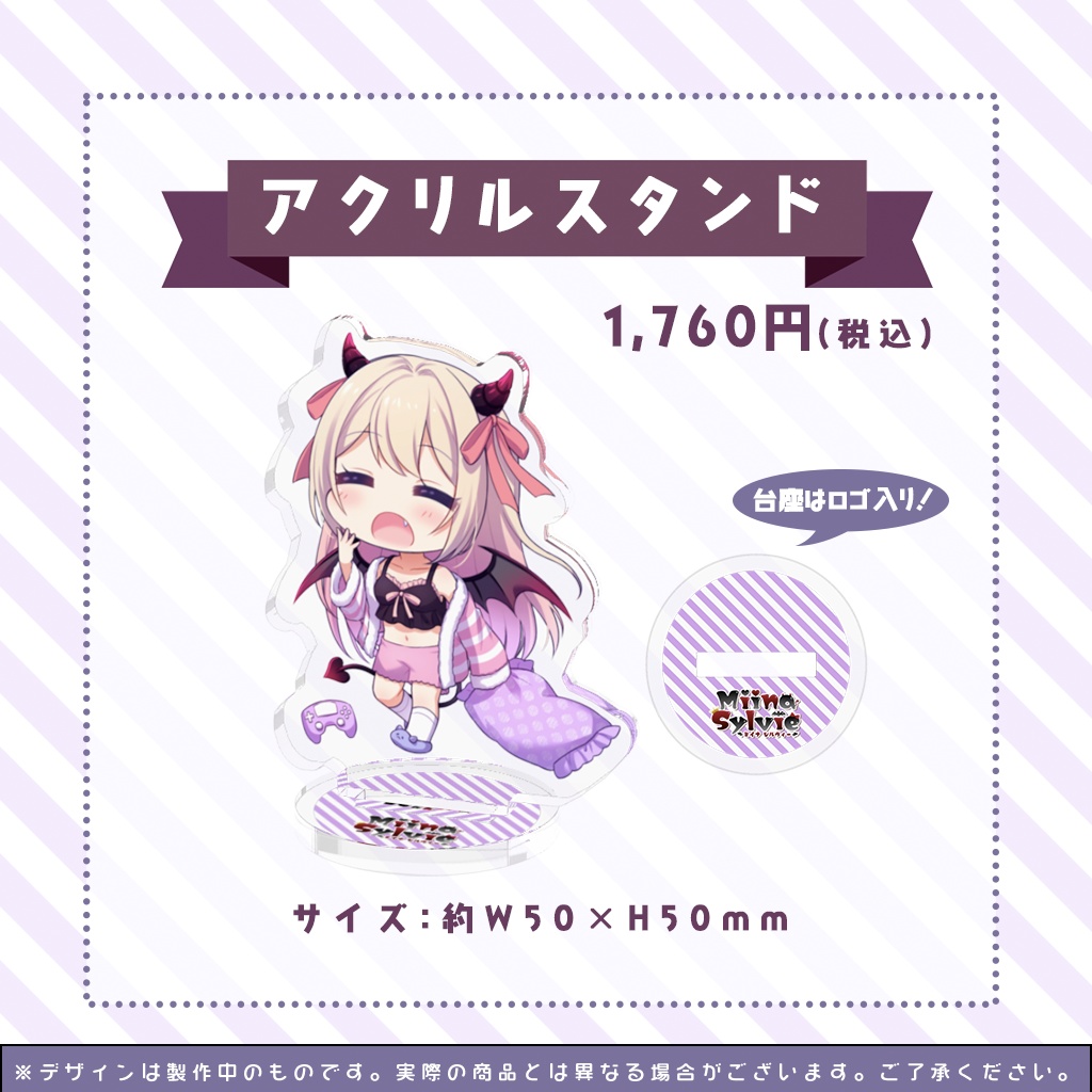 活動二周年記念グッズ