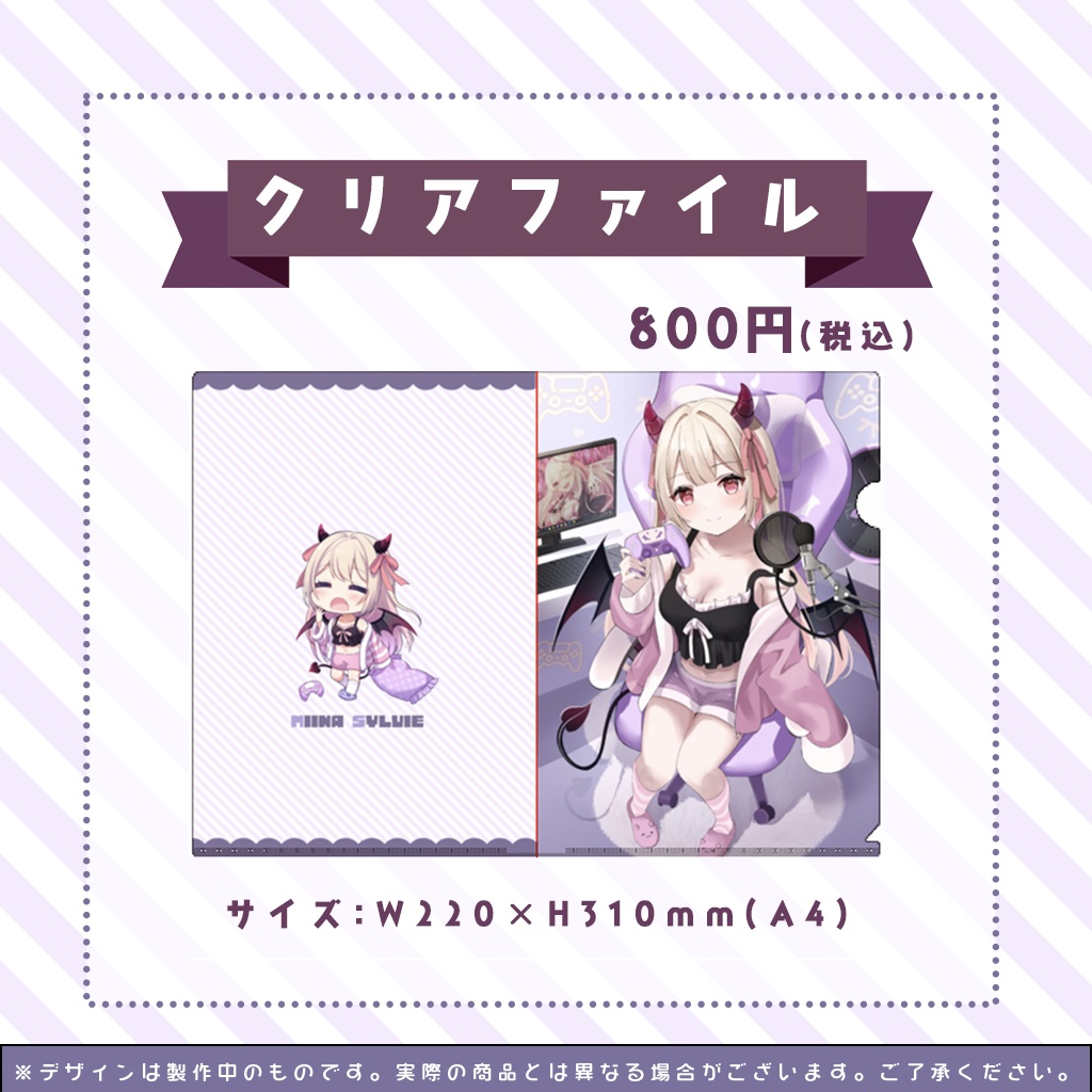 活動二周年記念グッズ