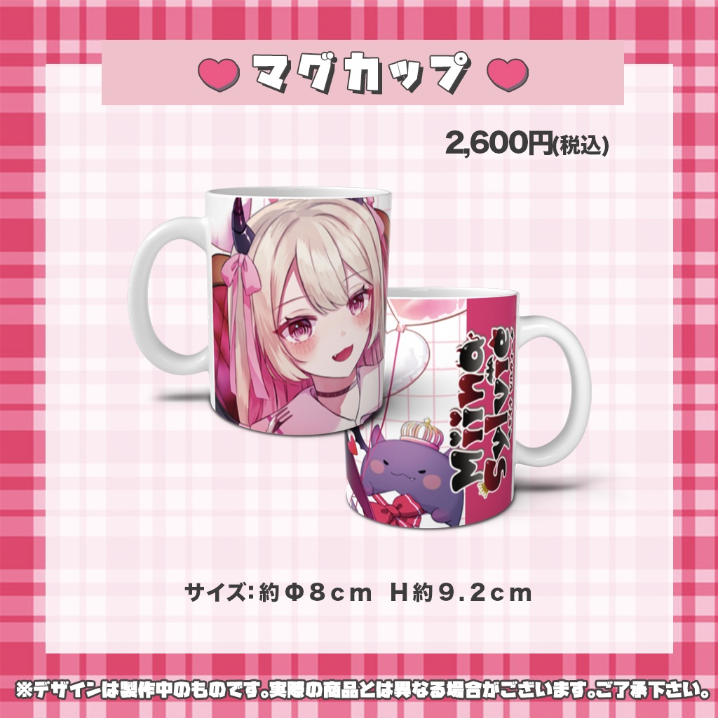 生誕記念グッズ