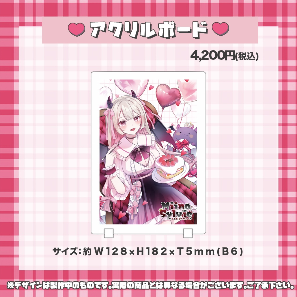 生誕記念グッズ