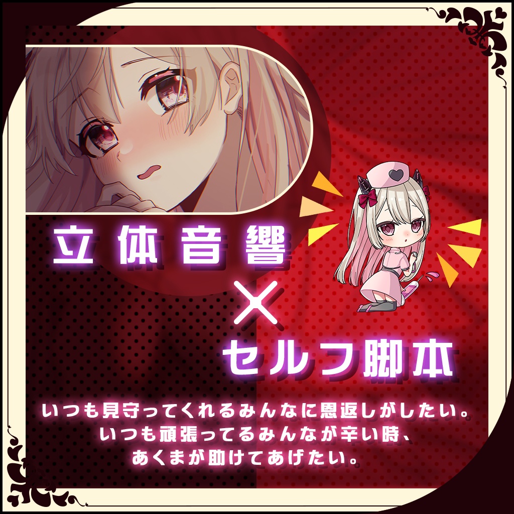 【ASMR】初挑戦!彼女目線でアクマの甘々看病