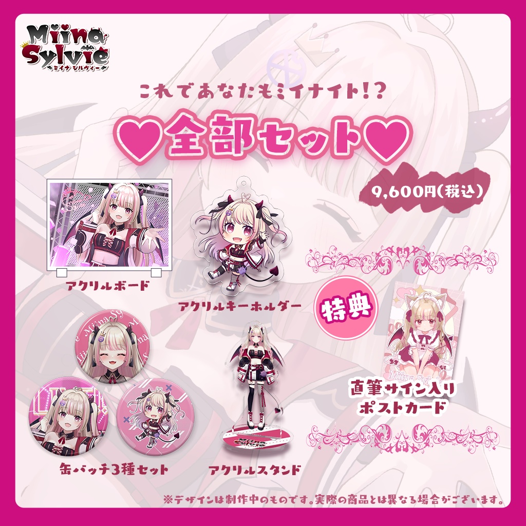 ♡LIVE 2D 記念グッズ♡