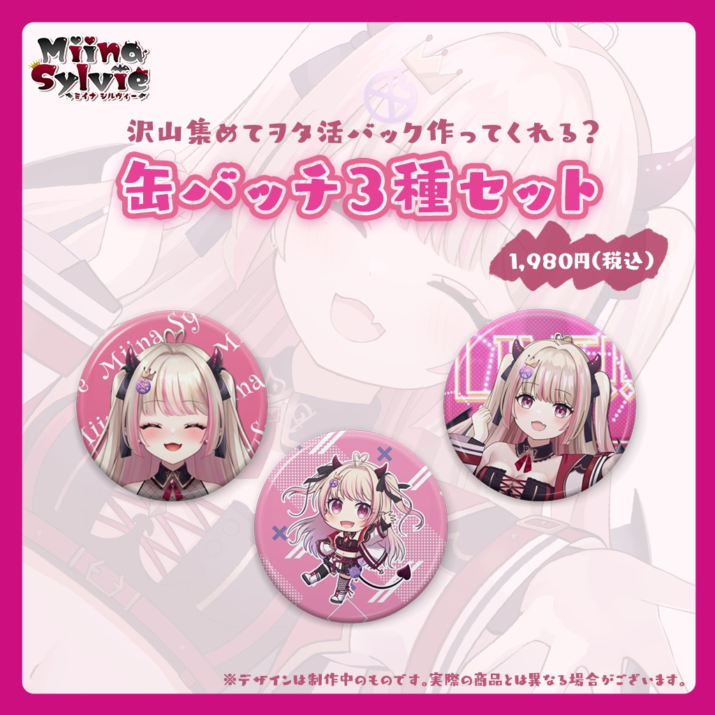 ♡LIVE 2D 記念グッズ♡