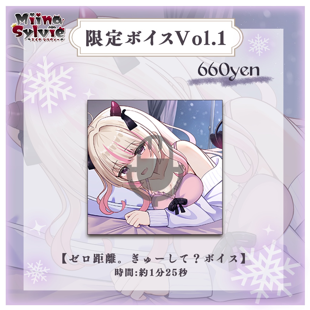 ♡Winter Goods'24♡