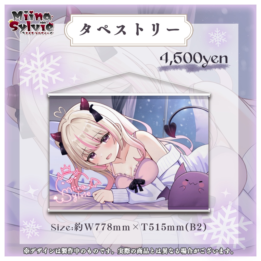 ♡Winter Goods'24♡