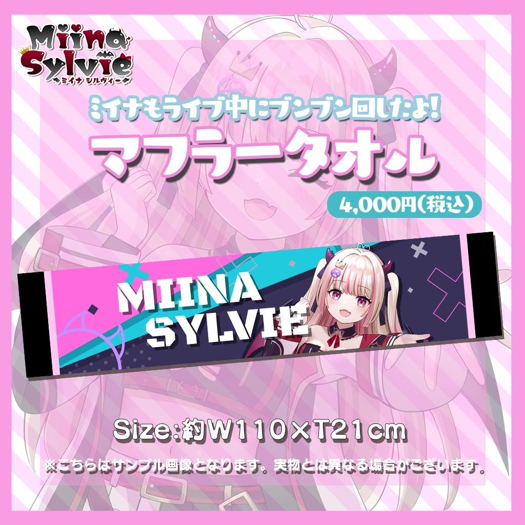 2024.12.28 リアルライブ限定グッズ in SHIBUYA