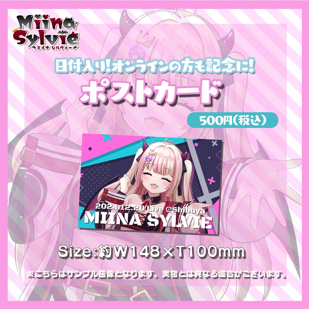 2024.12.28 リアルライブ限定グッズ in SHIBUYA