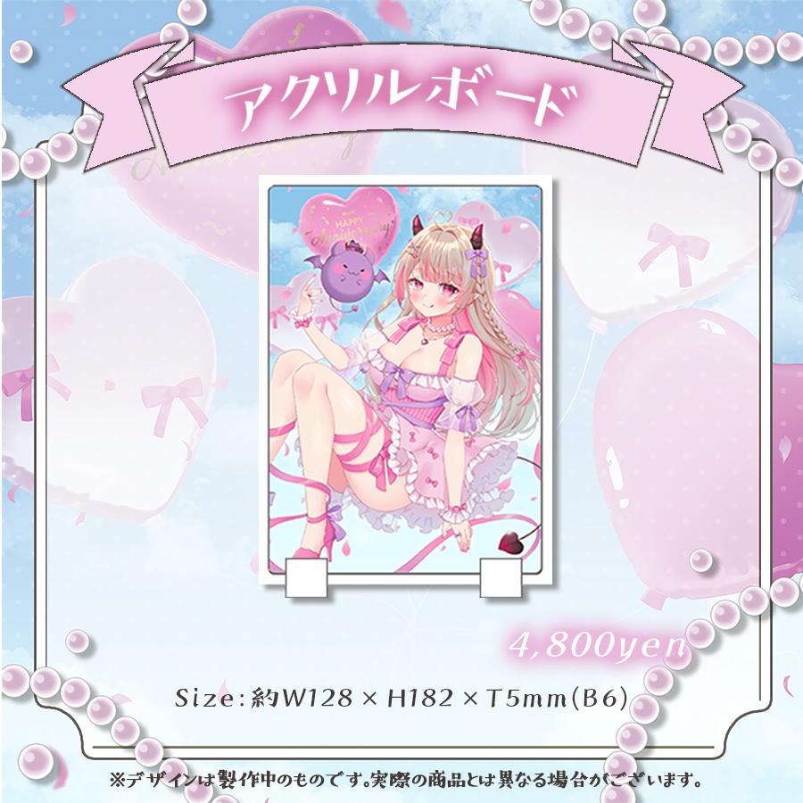 生誕&3周年~Anniversary Goods~