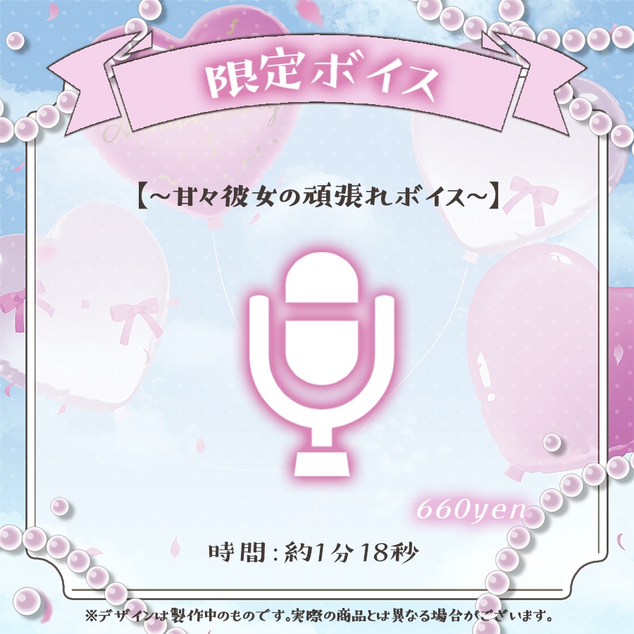 生誕&3周年~Anniversary Goods~