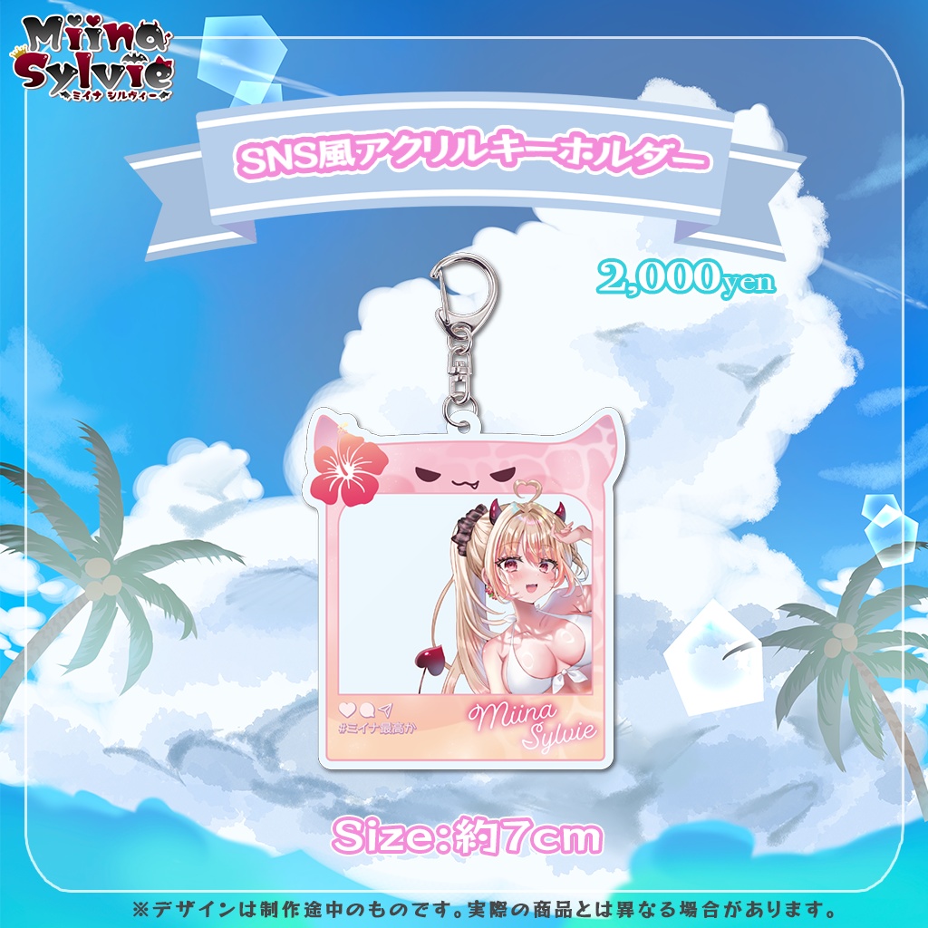 SUMMER COLLECTION 2025 【ミイナ・シルヴィー】