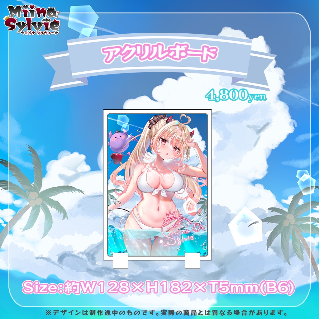 SUMMER COLLECTION 2025 【ミイナ・シルヴィー】
