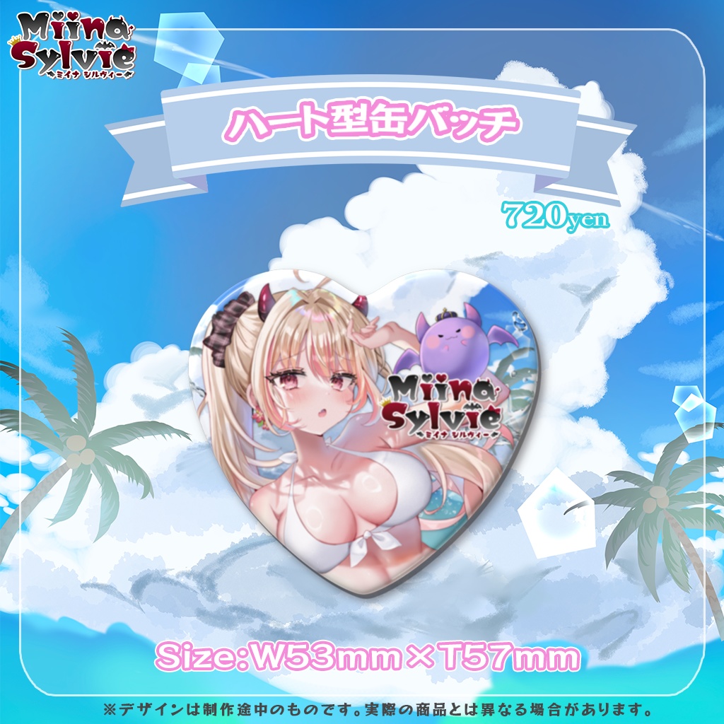SUMMER COLLECTION 2025 【ミイナ・シルヴィー】