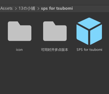 Tsubomi's SPS 缩略图 2