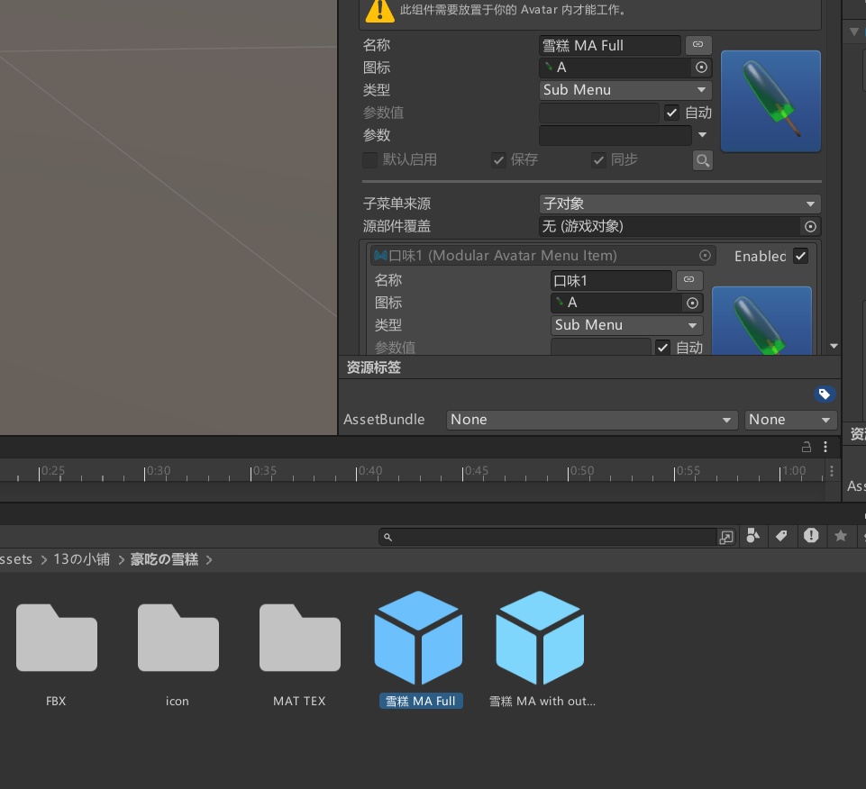 绿舌头雪糕 MA对应