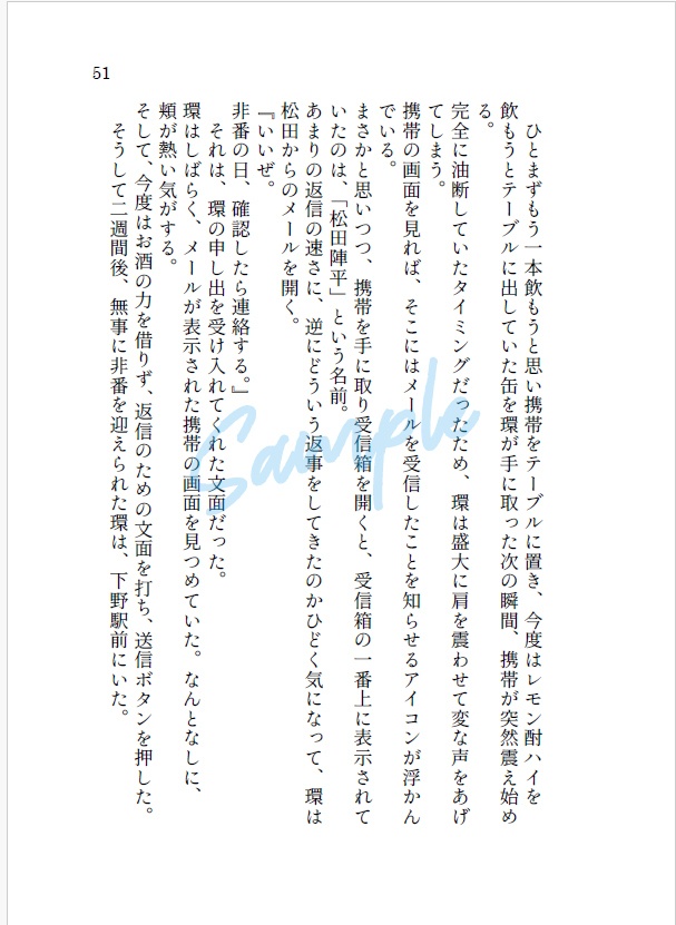 「雪の果て」