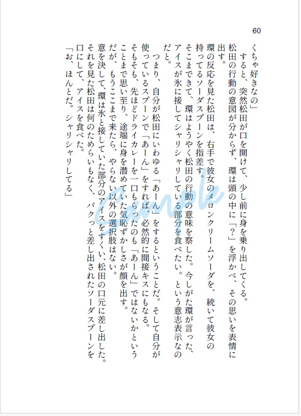 「雪の果て」