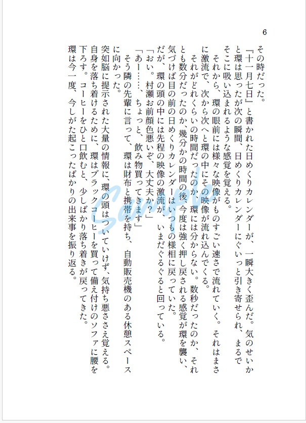 「雪の果て」