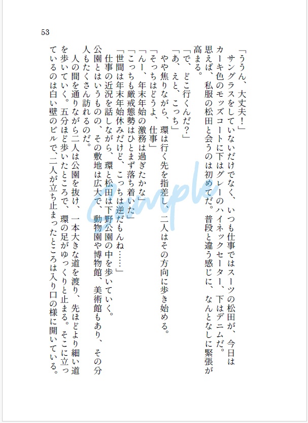 「雪の果て」