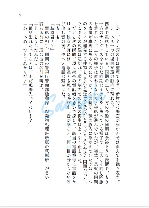 「雪の果て」