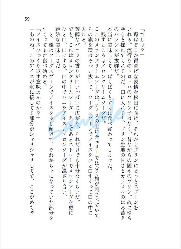 「雪の果て」