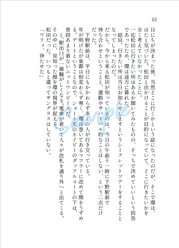 「雪の果て」