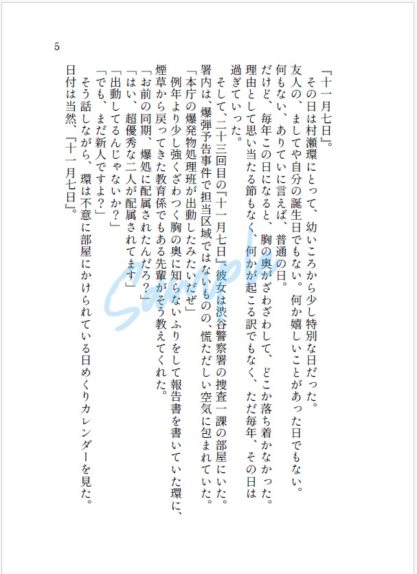 「雪の果て」
