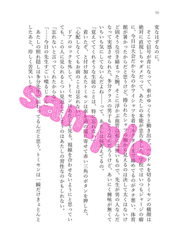 【夢本】サクラ、咲いたら