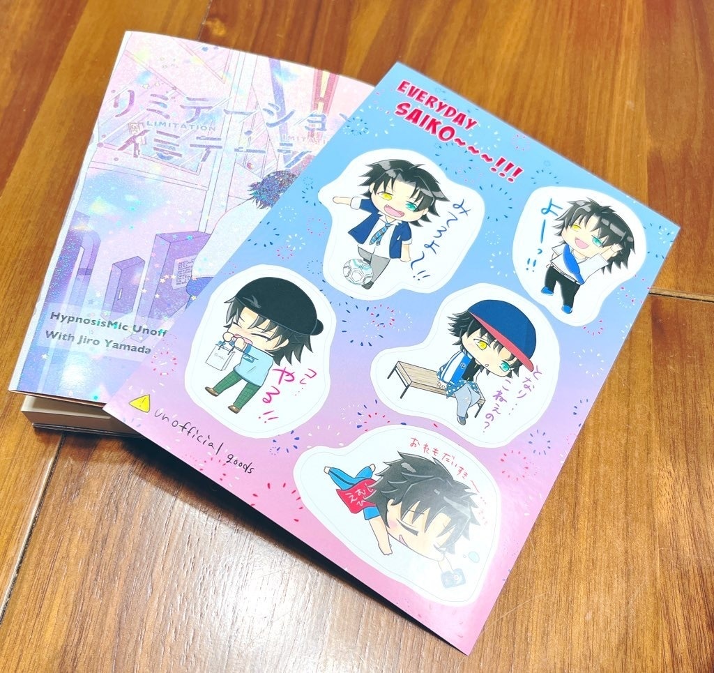 【ヒプマイ夢小説本】イミテーション・リミテーション【HARU COMIC CITY32新刊】