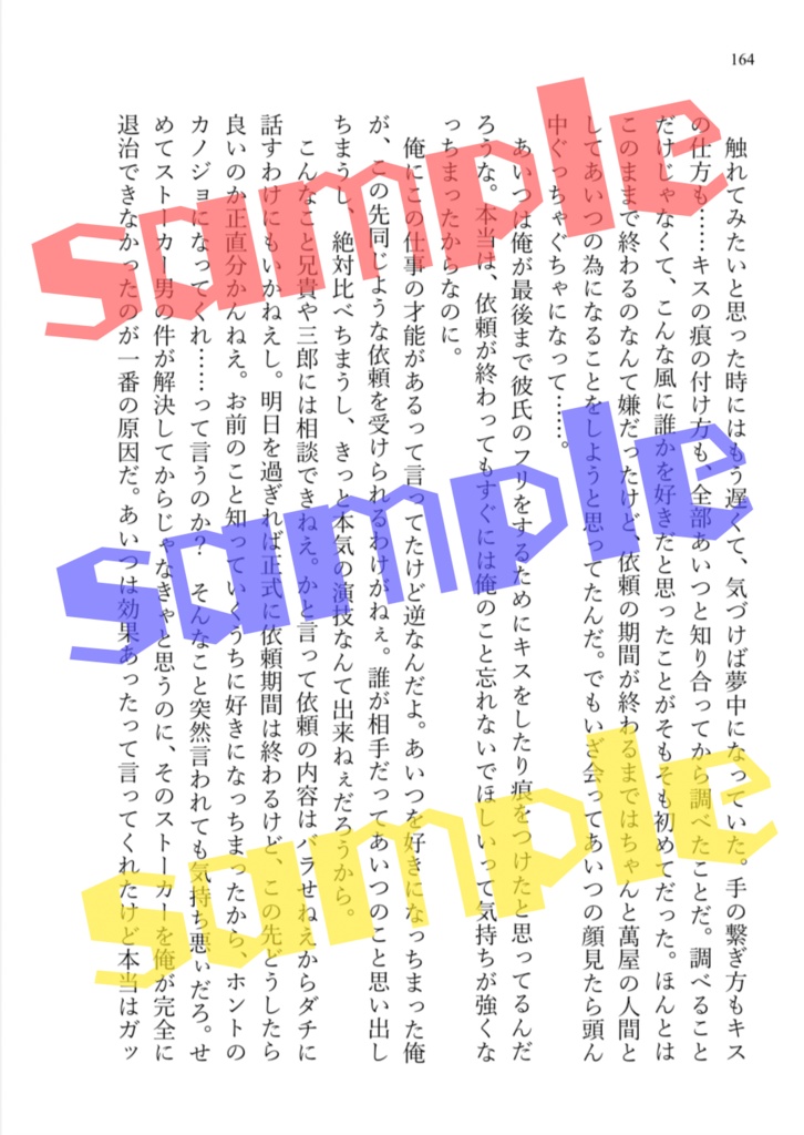 【ヒプマイ夢小説本】イミテーション・リミテーション【HARU COMIC CITY32新刊】