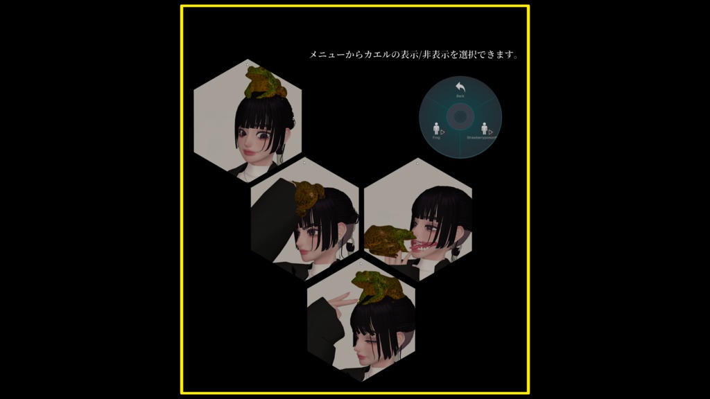 【VRC想定】カエル捕食ギミック