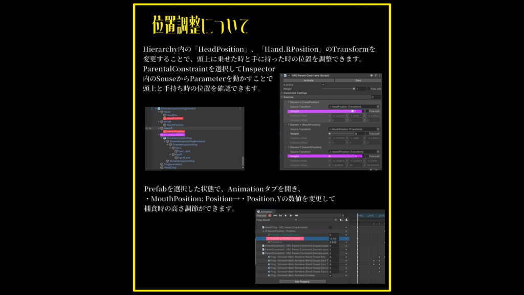 【VRC想定】カエル捕食ギミック