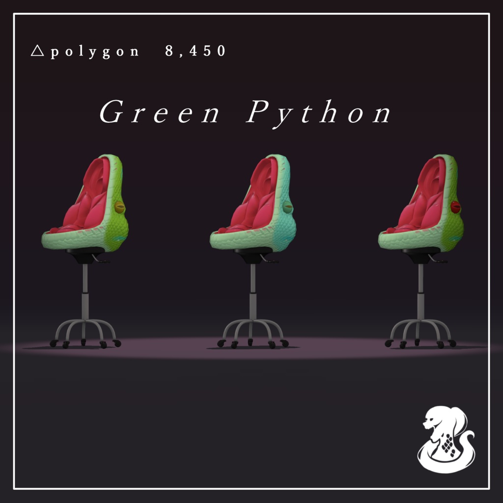 【VRCワールド向け3Dモデル】SnakeHeadChair