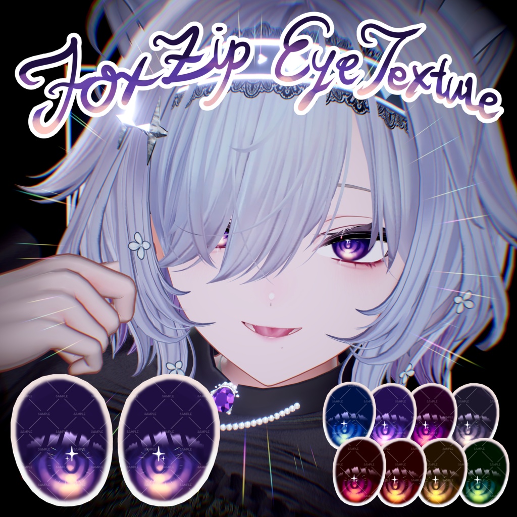 EyeTexture_Sunset【ミルティナ対応】