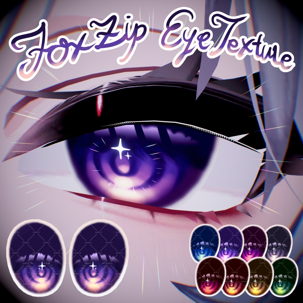 EyeTexture_Sunset【ミルティナ対応】