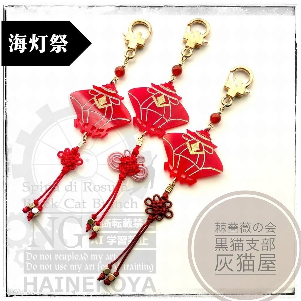 原神✴︎海灯祭霄灯