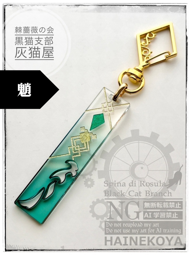 原神✴︎魈✴︎ 和璞鳶アクリルキーホルダー
