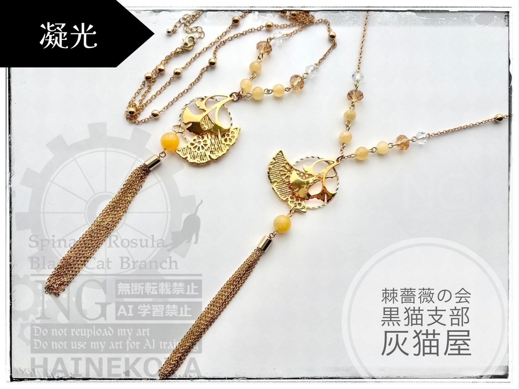原神✴︎ 凝光✴︎ペンダント