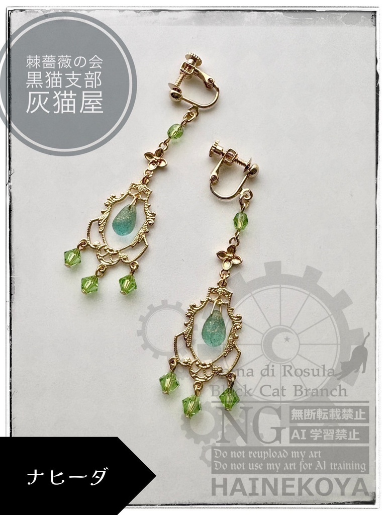 原神✴︎ナヒーダ✴︎ピアス✴︎イヤリング