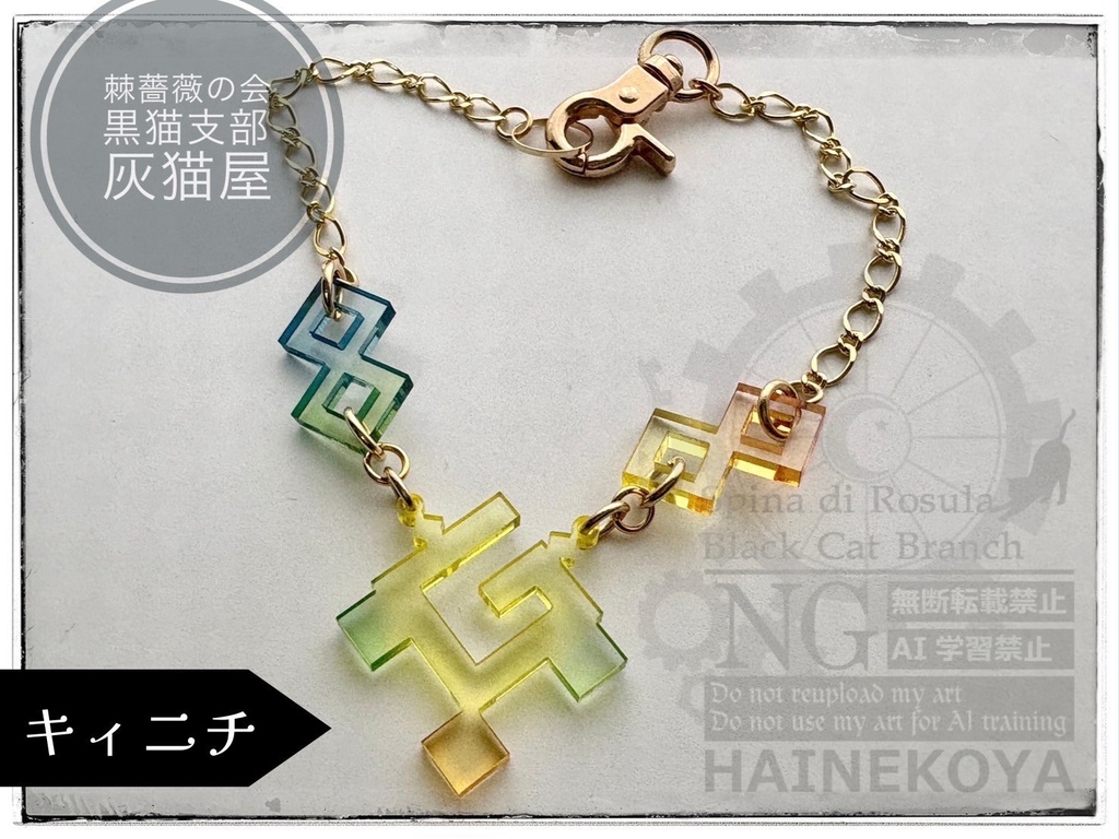 原神✴︎キィニチ✴︎バッグチャーム【再販色】