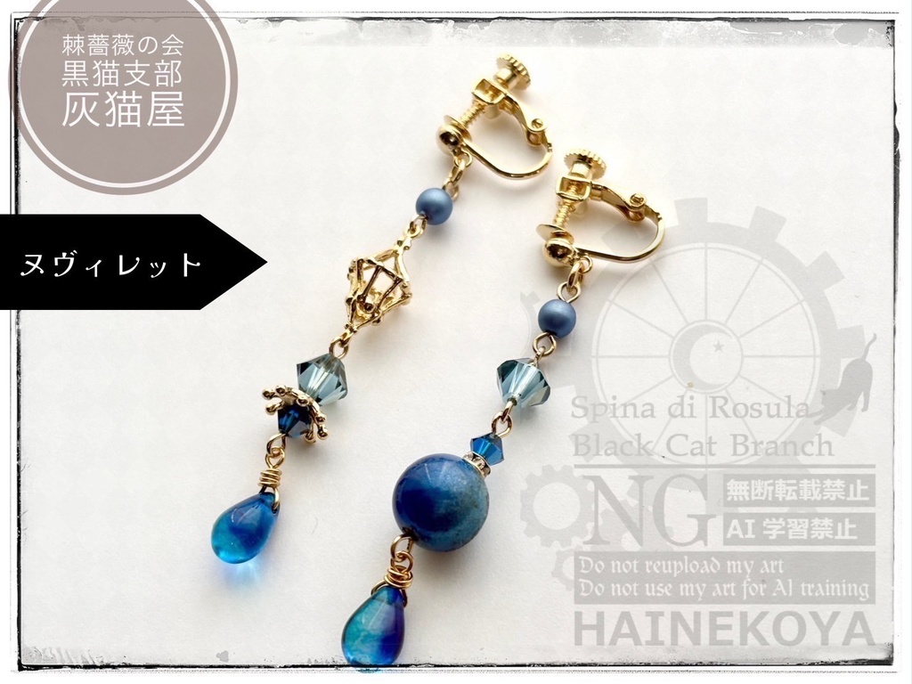 原神✴︎ヌヴィレット✴︎ピアス、イヤリング