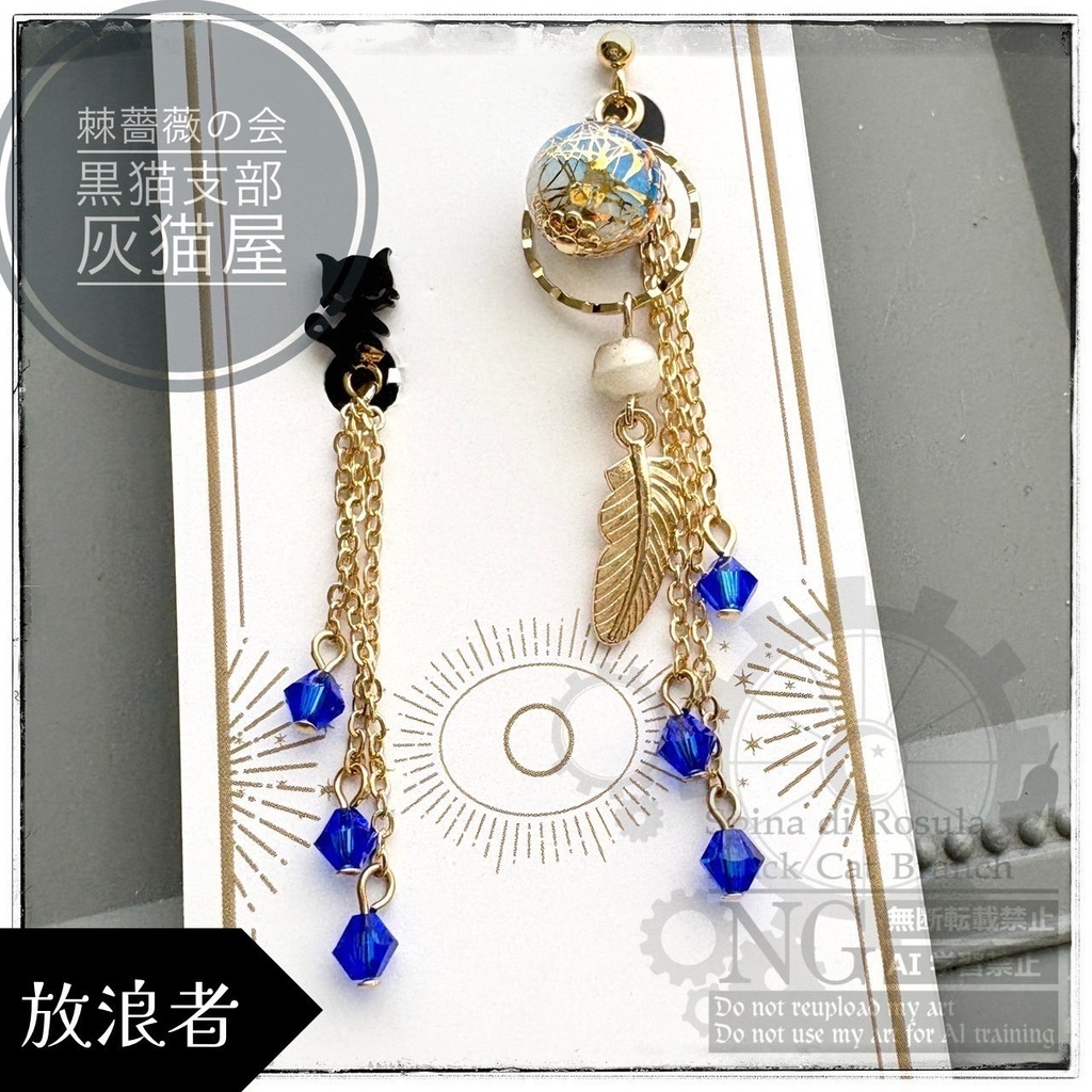 原神✴︎放浪者童話猫✴︎ピアス