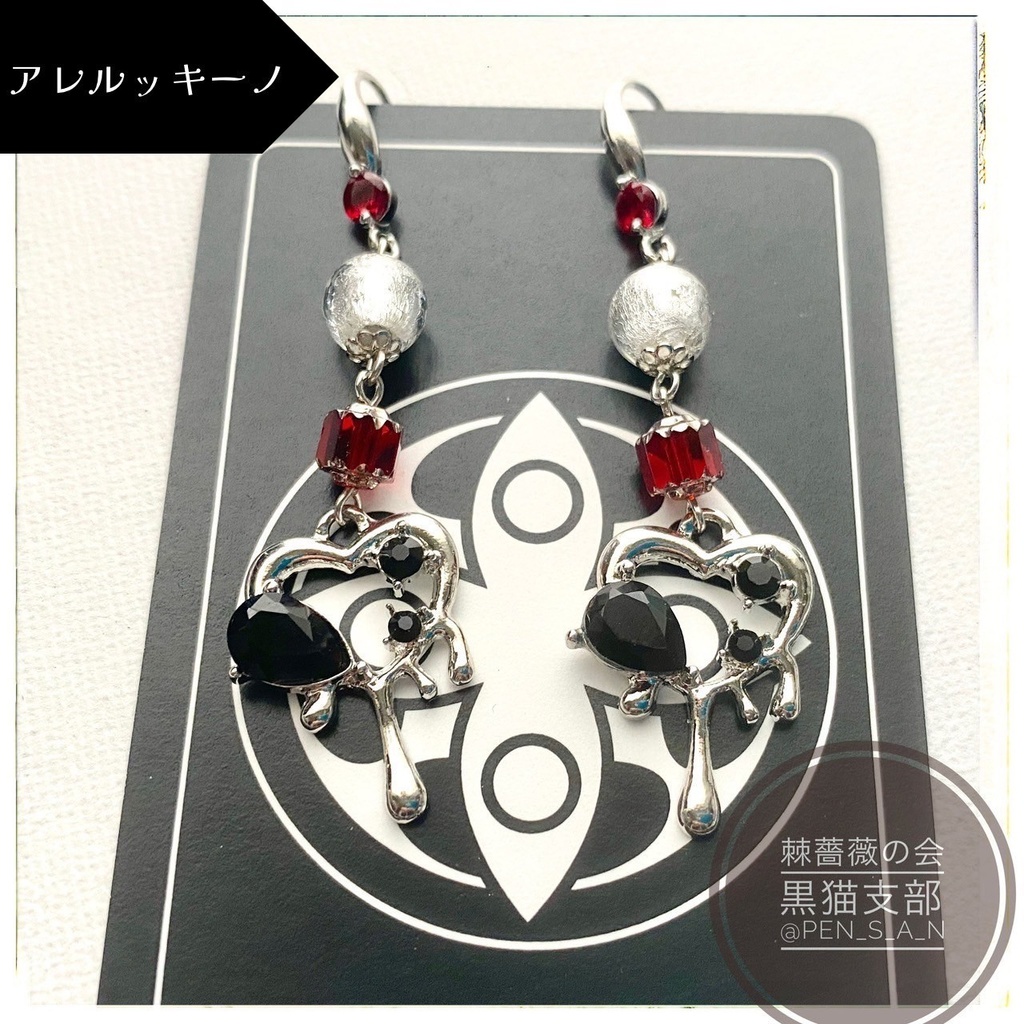 原神✴︎アルレッキーノ✴︎ピアス、イヤリング